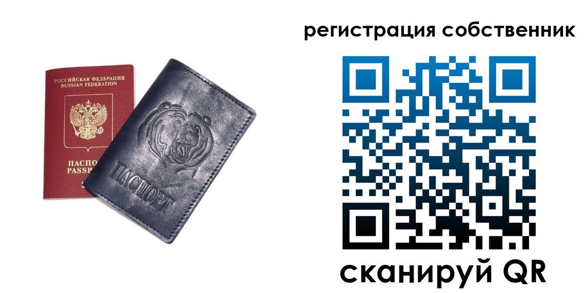 временная регистрация в квартире в Мариинске