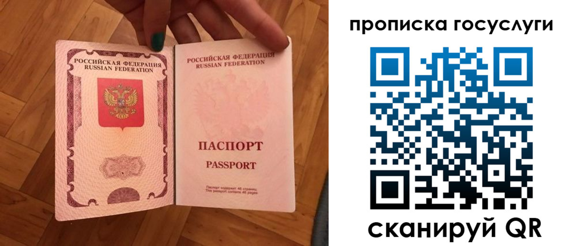 прописка в Мариинске
