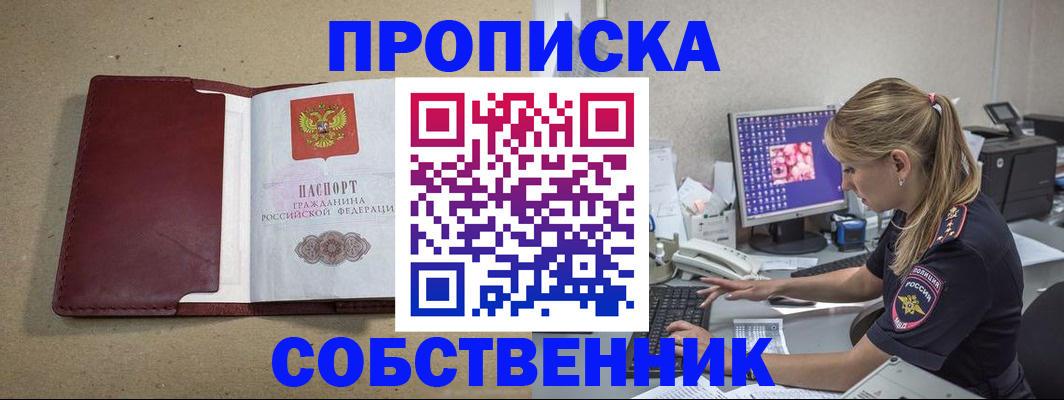 временная регистрация гарантия в Мариинске