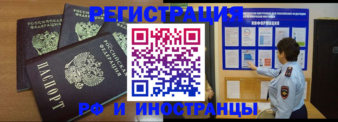 временная регистрация поиск в Мариинске