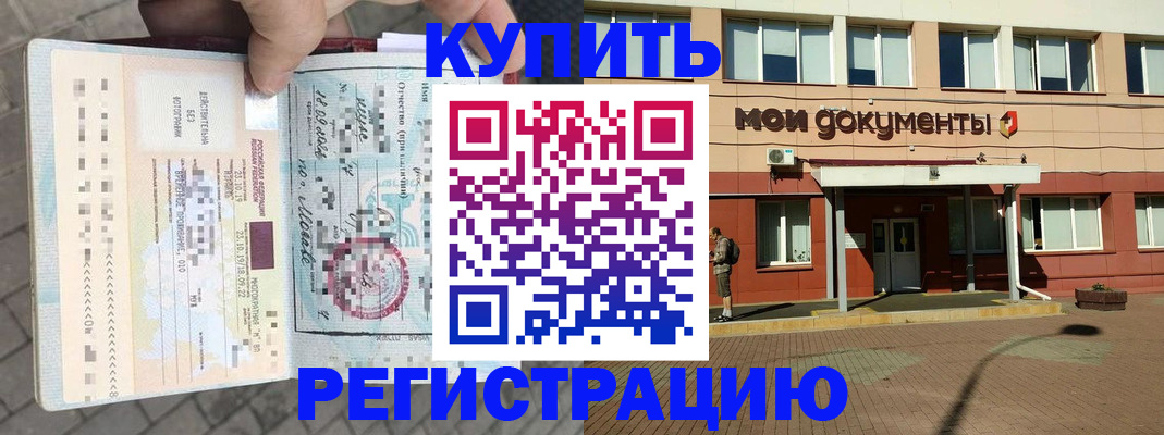временная регистрация 2025 в Мариинске